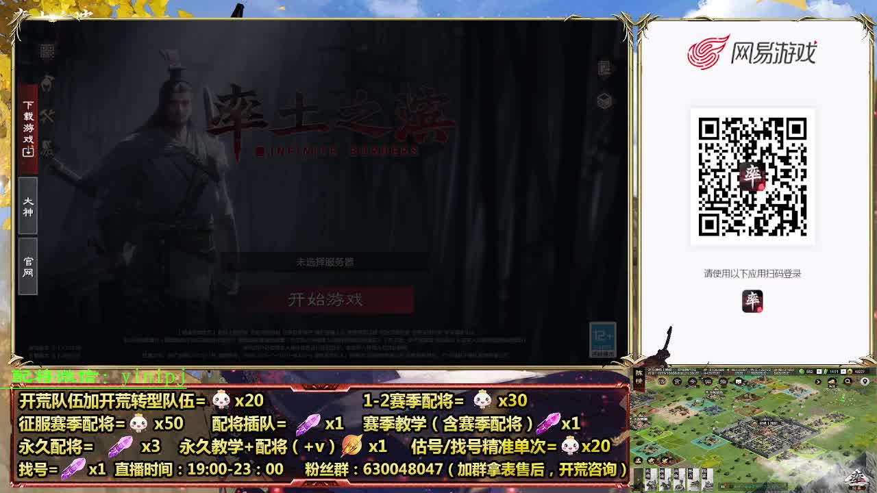 细节配将师在线配将，开荒稳健 第3段