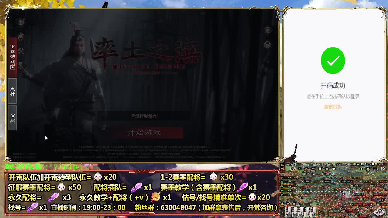 细节配将师在线配将，开荒稳健 第4段