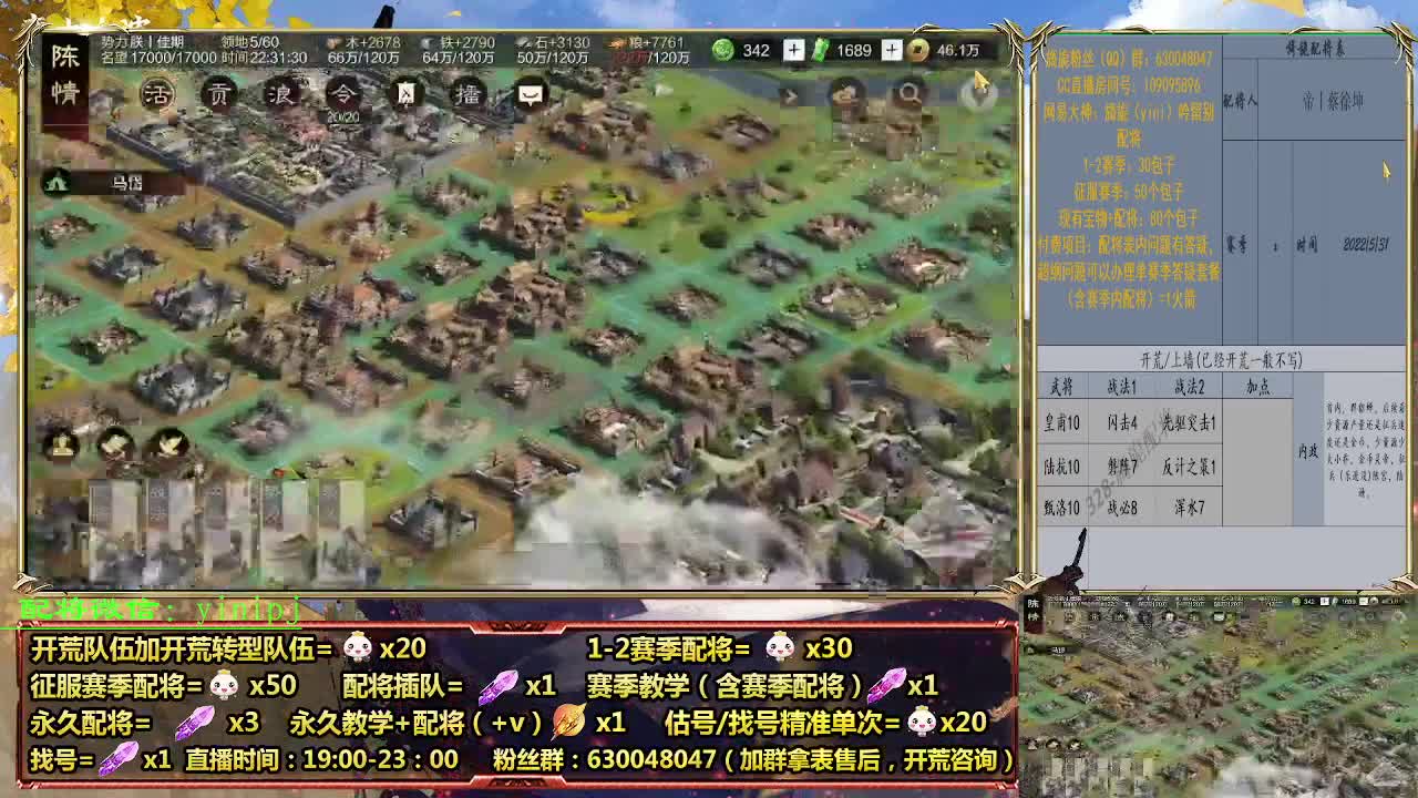 细节配将师在线配将，开荒稳健 第6段