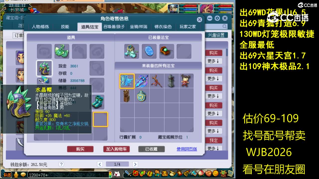 【主播点评】龙宫
