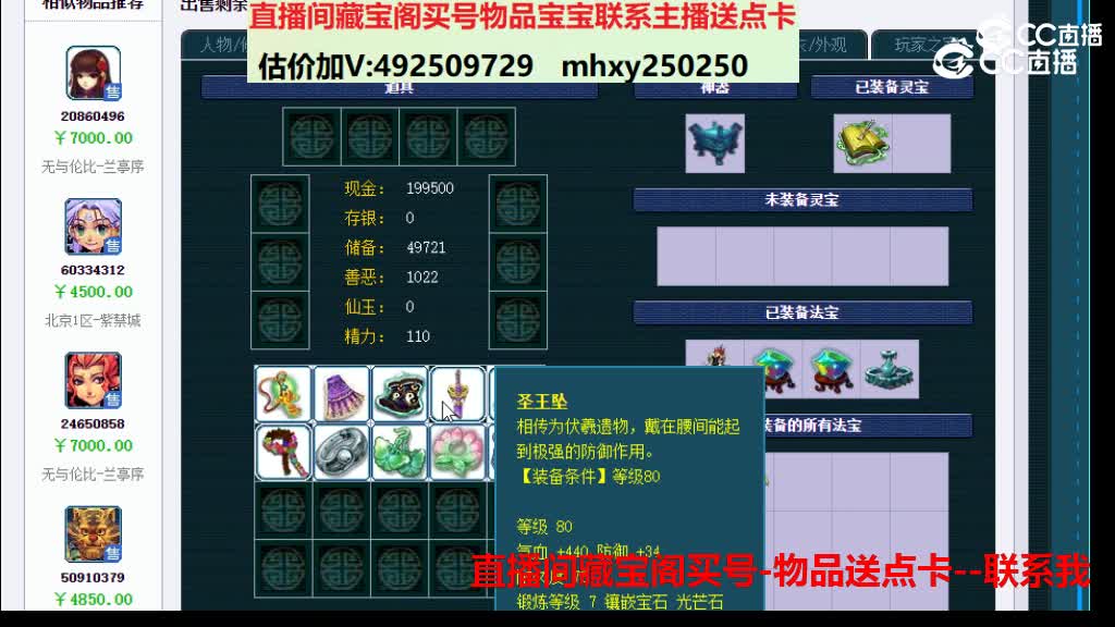 【主播点评】63438045