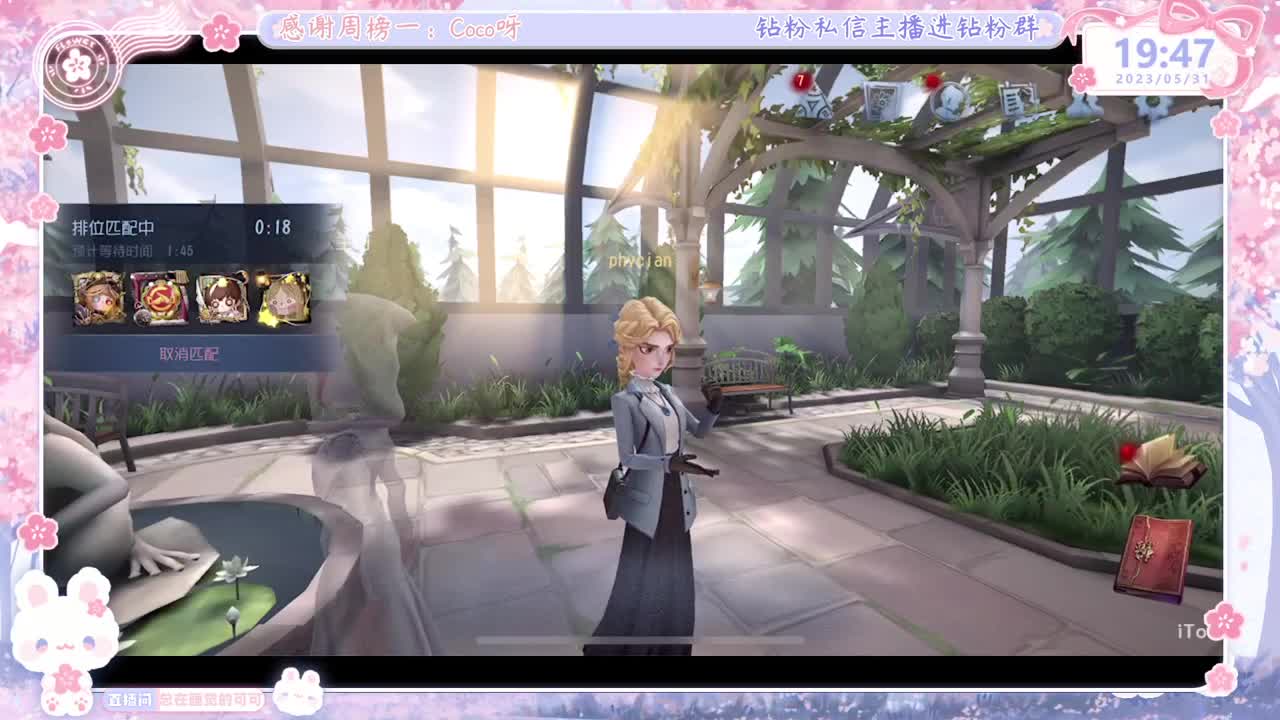 好久不见~想我？！ 第2段