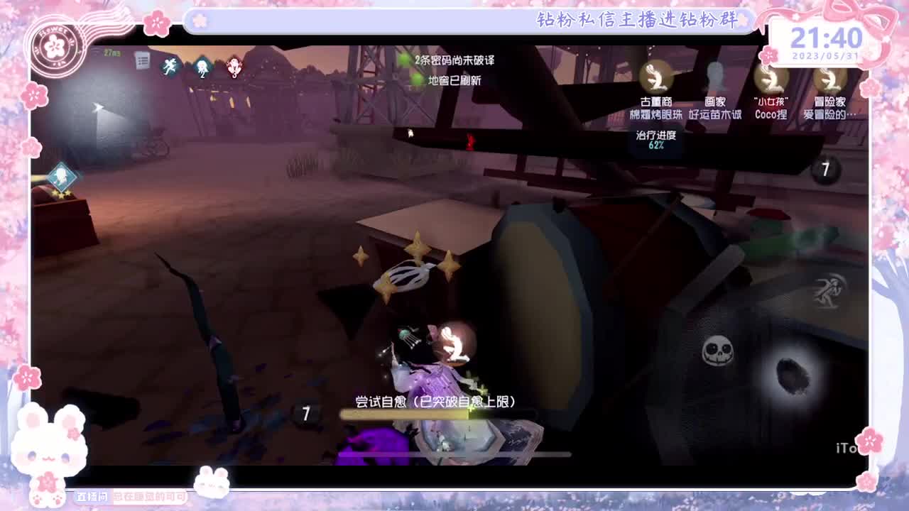 好久不见~想我？！ 第6段