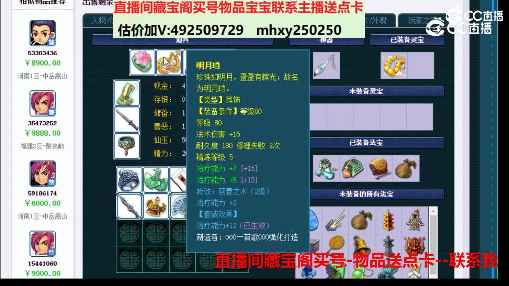 【主播点评】58030649