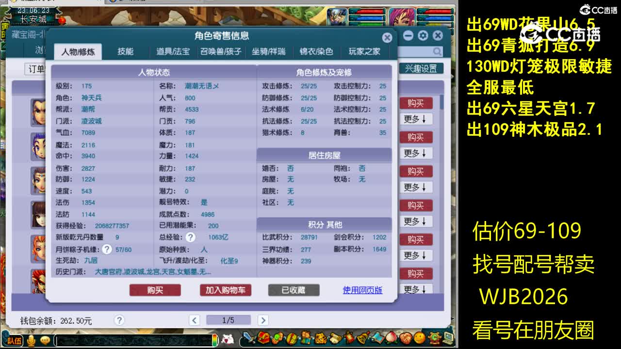 【主播点评】凌波城