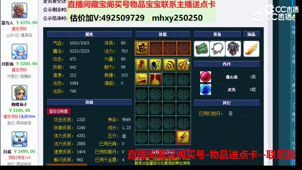 【主播点评】雷鸟人