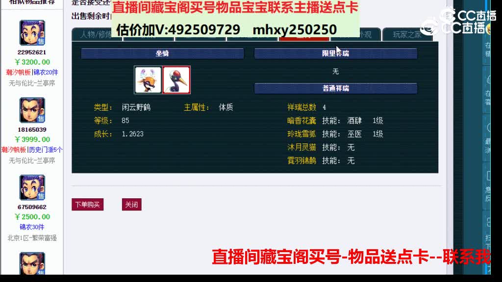 【主播点评】357375