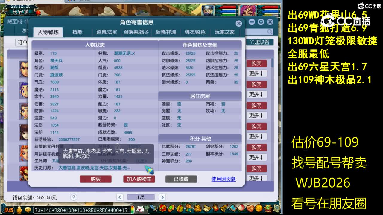 【主播点评】凌波城