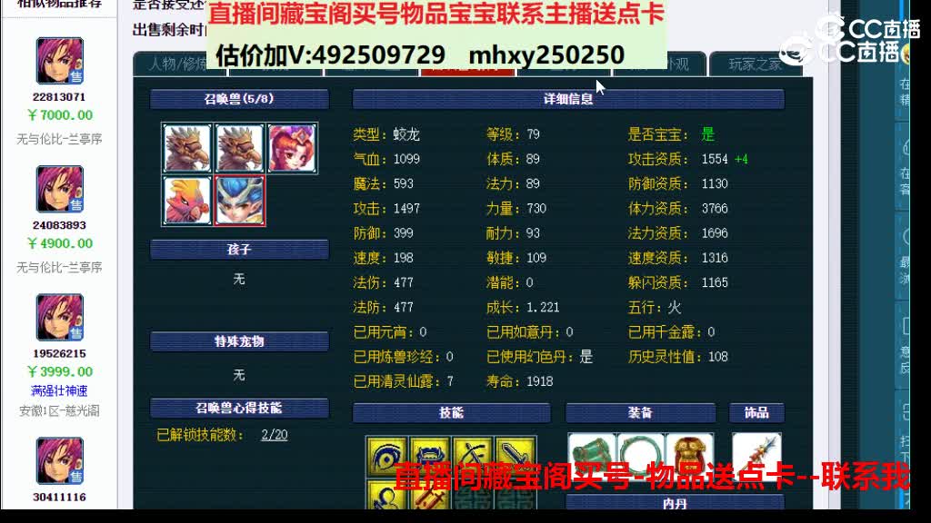 【主播点评】17998928