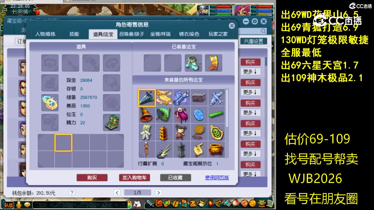 【主播点评】大唐官府