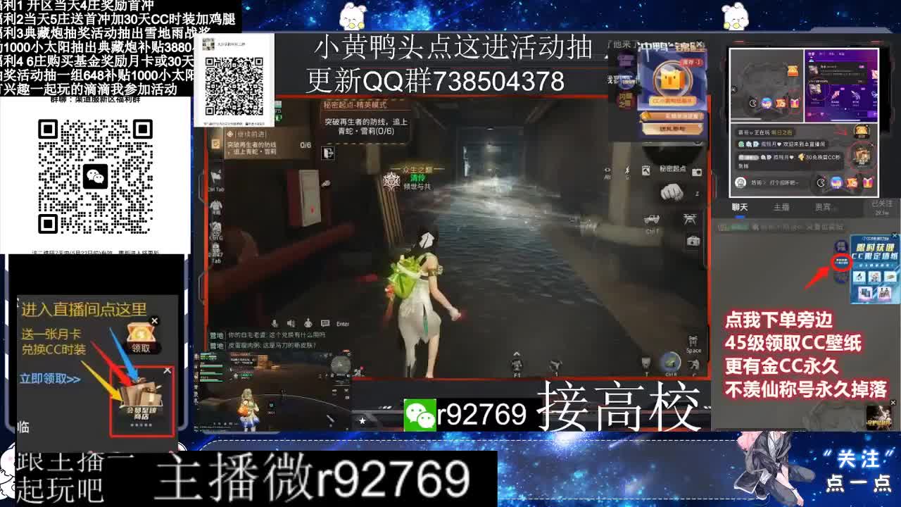 永久CC30兑换鸡腿30天CC 第4段