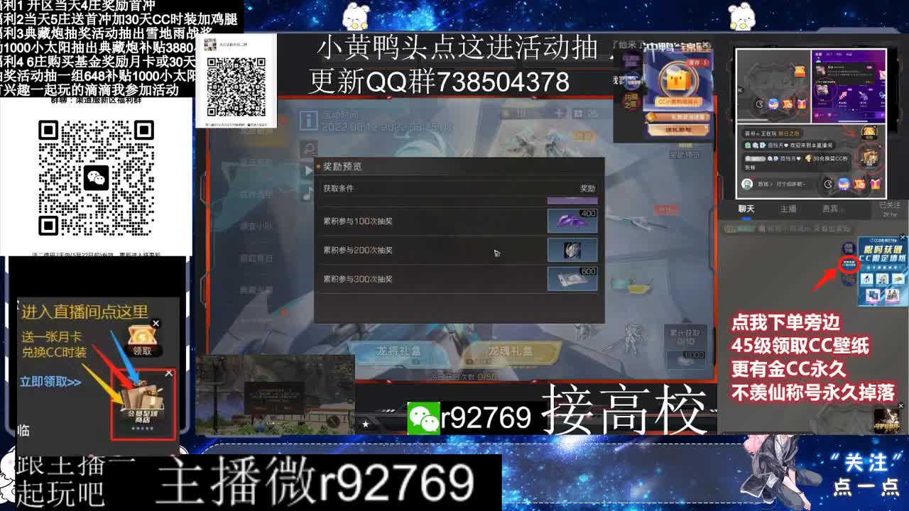 永久CC30兑换鸡腿30天CC 第5段