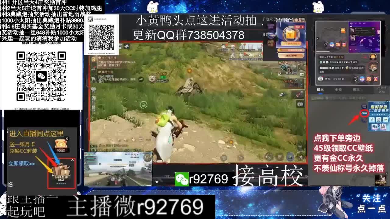 永久CC30兑换鸡腿30天CC 第6段