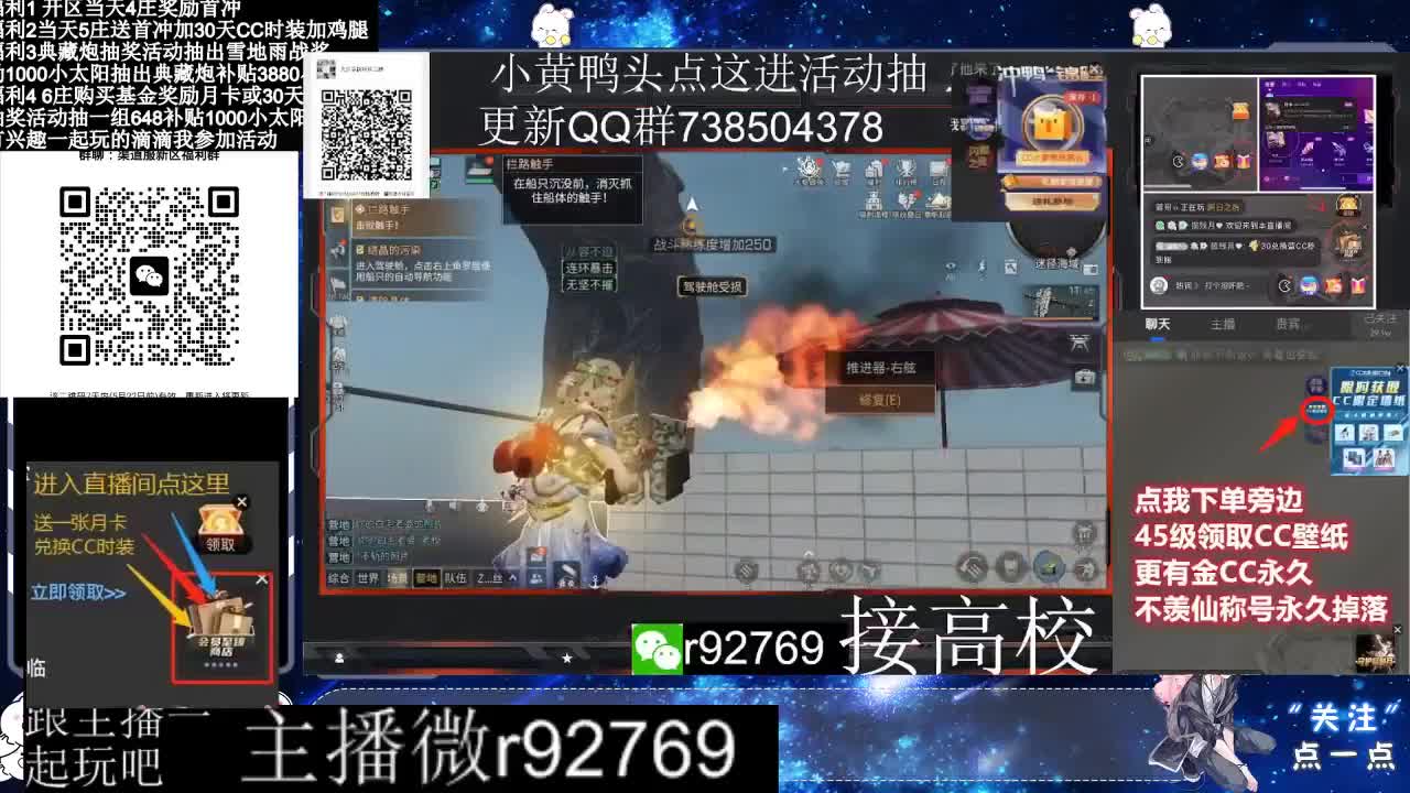 永久CC30兑换鸡腿30天CC 第7段