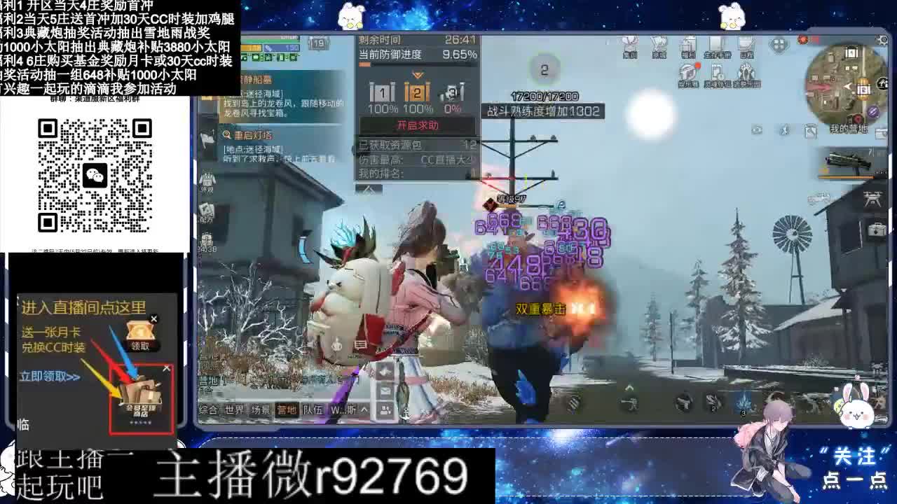 永久CC30兑换鸡腿30天CC 第8段