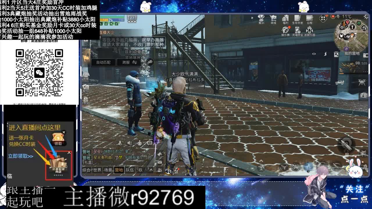 永久CC30兑换鸡腿30天CC 第10段