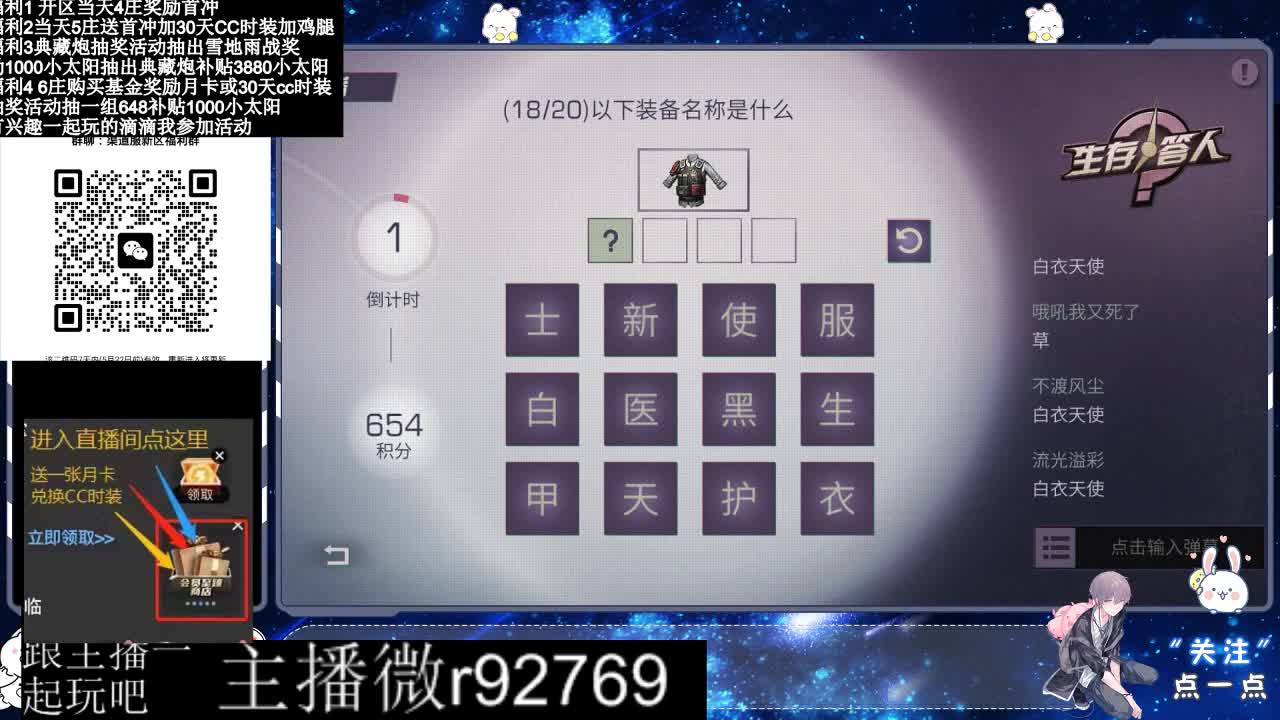 永久CC30兑换鸡腿30天CC 第11段