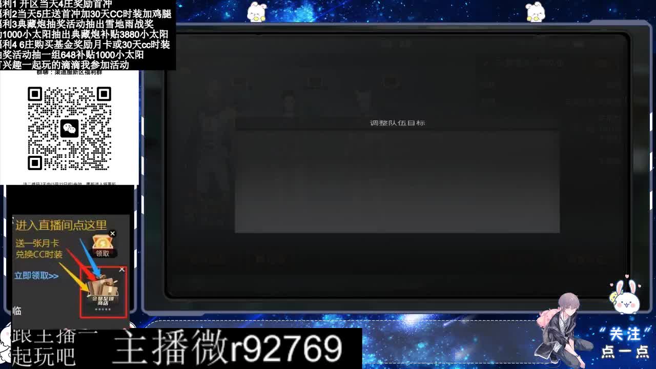 永久CC30兑换鸡腿30天CC 第12段