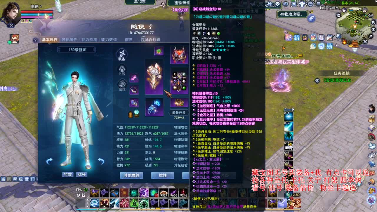 专业看号估号，合大区激情！ 第2段