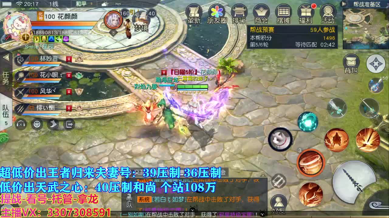 遇见最好的你们 第3段