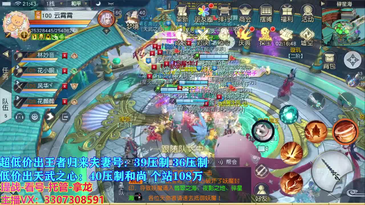 遇见最好的你们 第6段