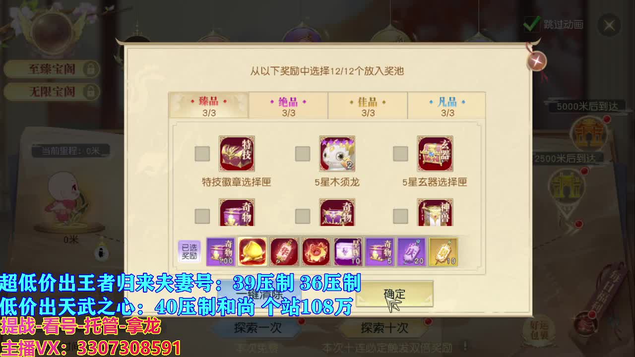 遇见最好的你们 第8段
