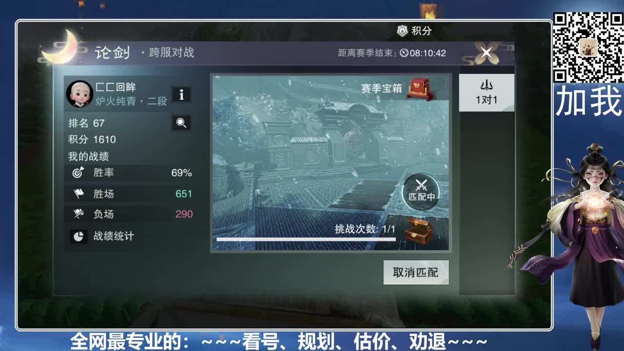 全网最专业的看号、规划、养号 第2段
