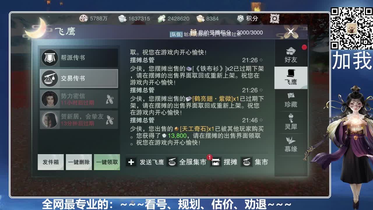 全网最专业的看号、规划、养号 第4段