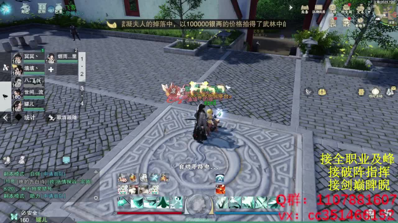 继续登疯造极 第1段