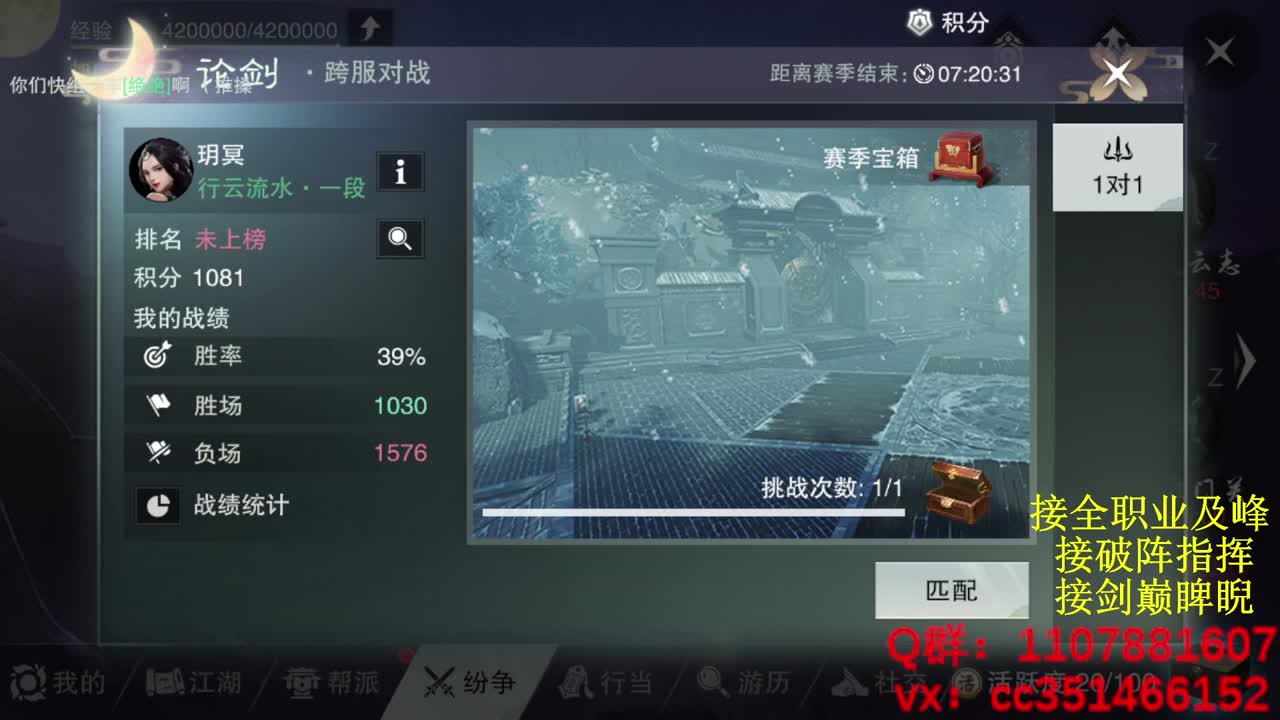 继续登疯造极 第2段