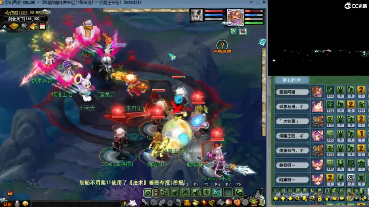 【剑会】潇洒哥WZ担当 第8段