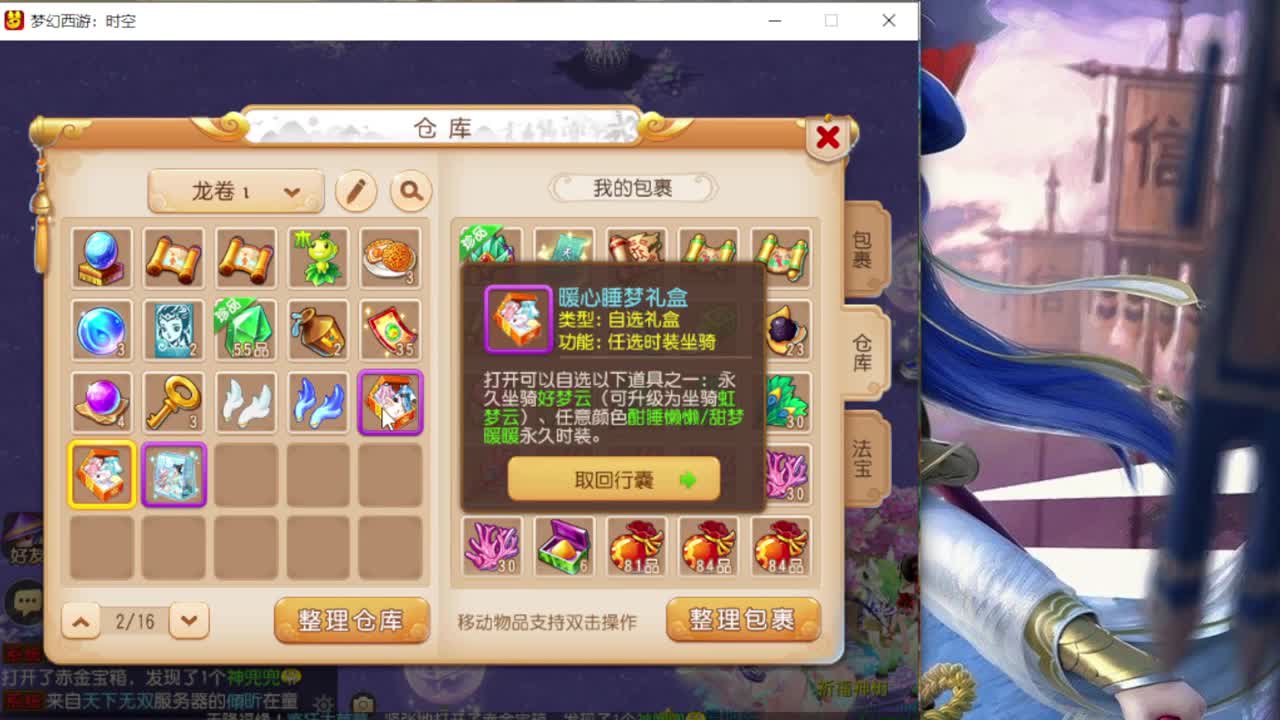 梦幻百科！免费接资源 第2段