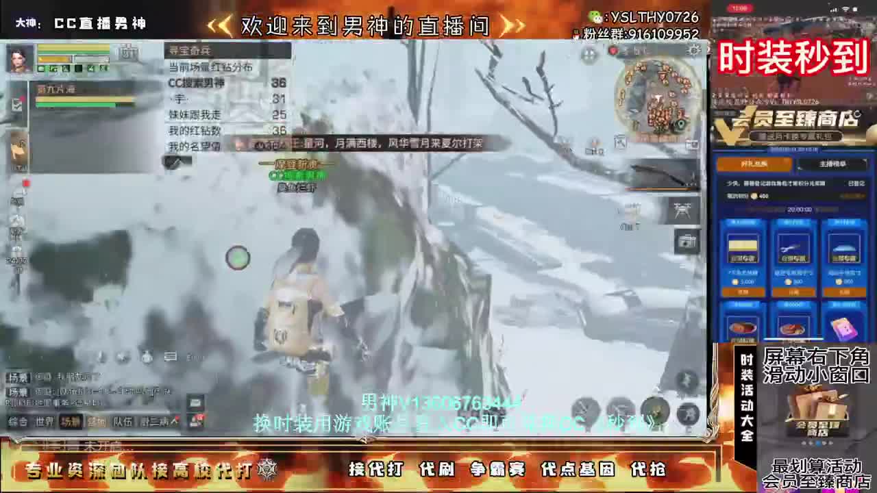 共创服冲冲冲冲 第12段