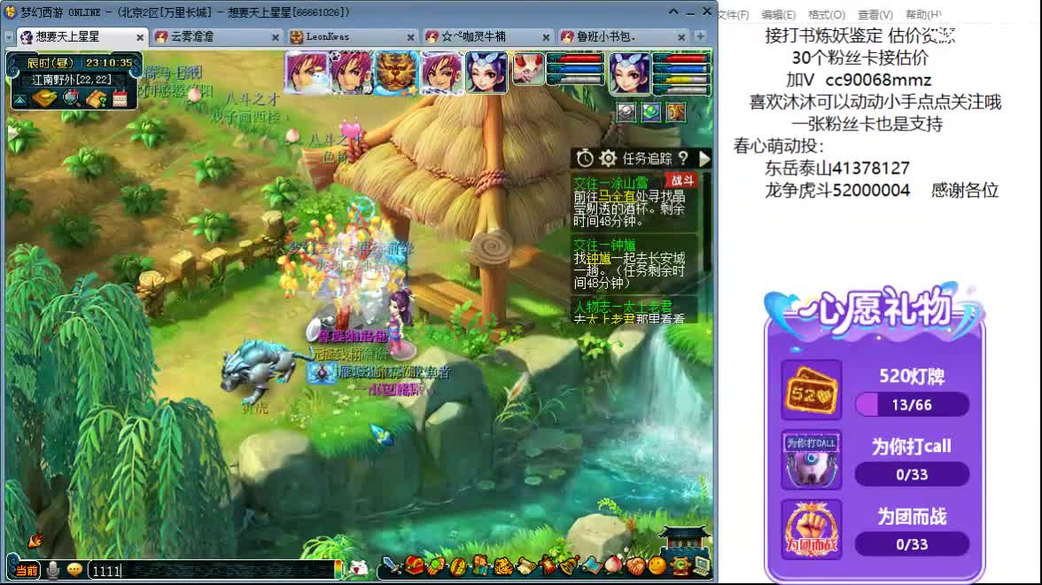 嘿，来聊天听歌啊~ 第4段