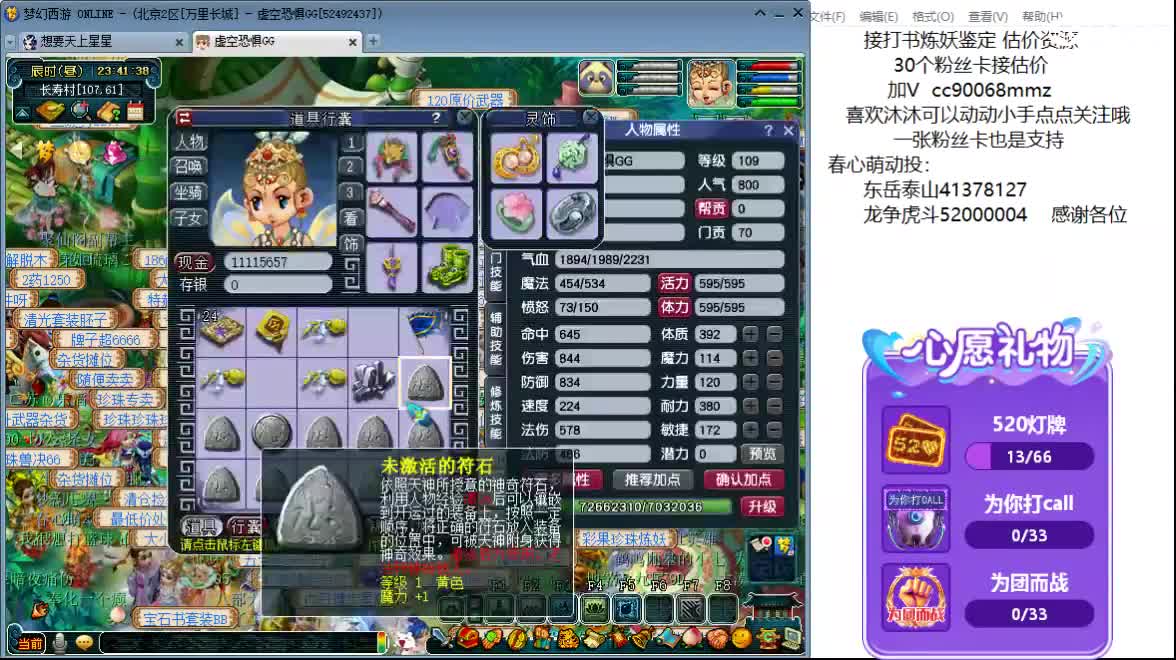 嘿，来聊天听歌啊~ 第5段