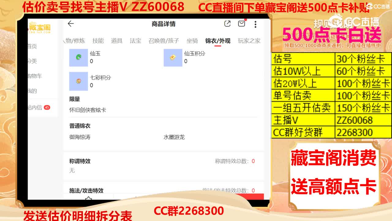 【主播点评】14072583