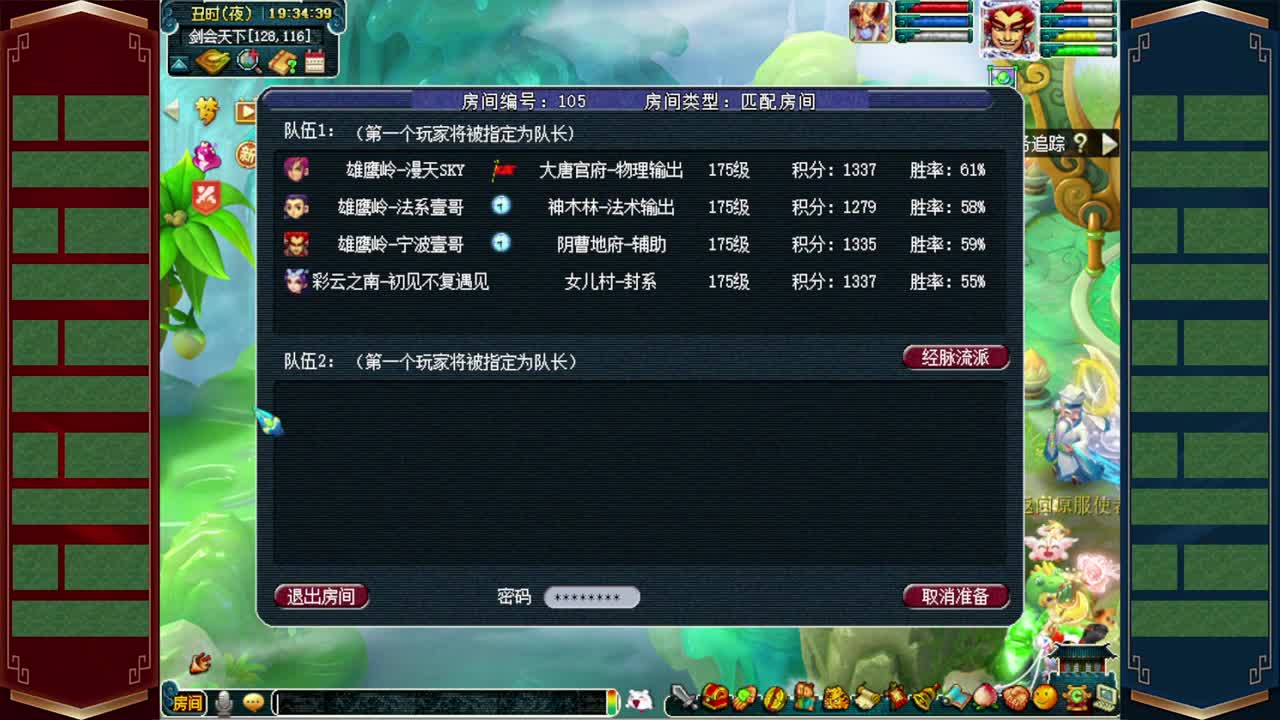 剑会天下国标走起❤接玲珑图高图军火解说 第1段
