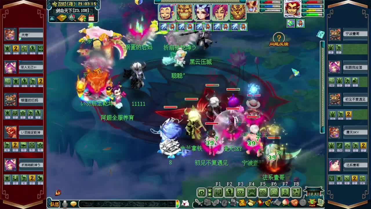 剑会天下国标走起❤接玲珑图高图军火解说 第4段