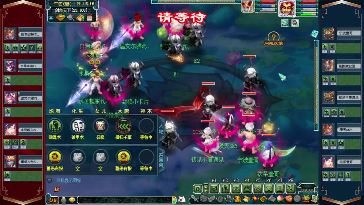 剑会天下国标走起❤接玲珑图高图军火解说 第5段