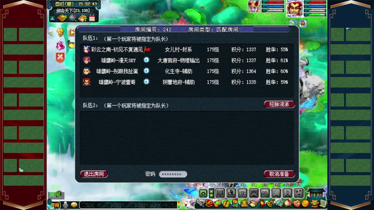 剑会天下国标走起❤接玲珑图高图军火解说 第6段