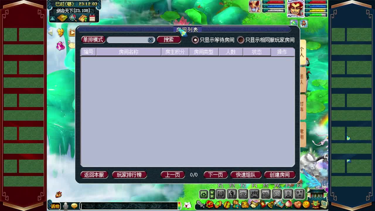 剑会天下国标走起❤接玲珑图高图军火解说 第9段