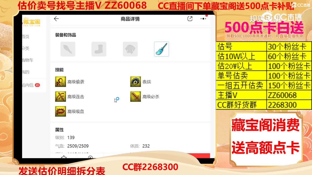 【主播点评】鬼将