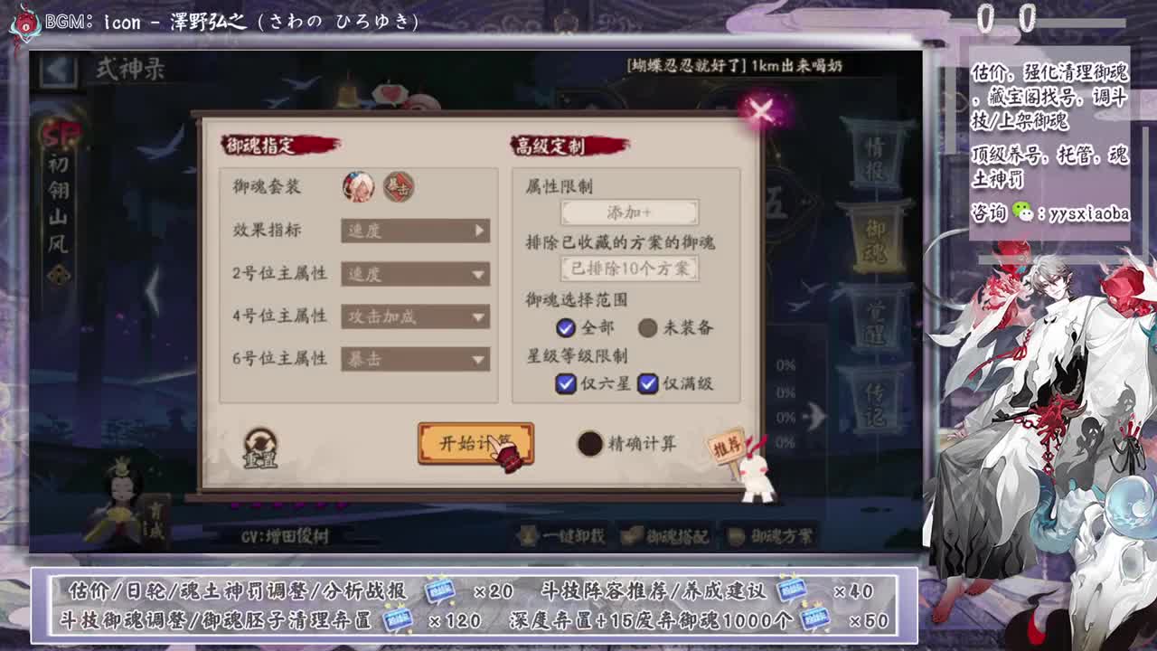 探索轻松上分打法！ 第1段