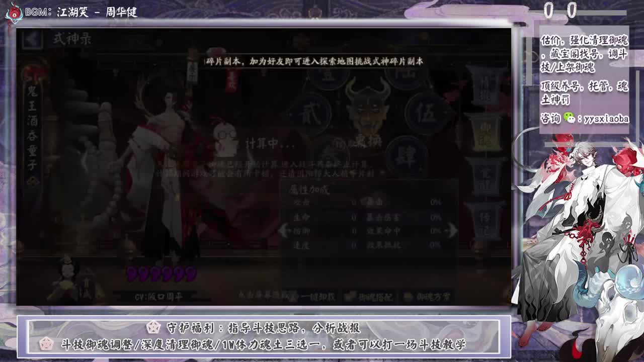 探索轻松上分打法！ 第2段