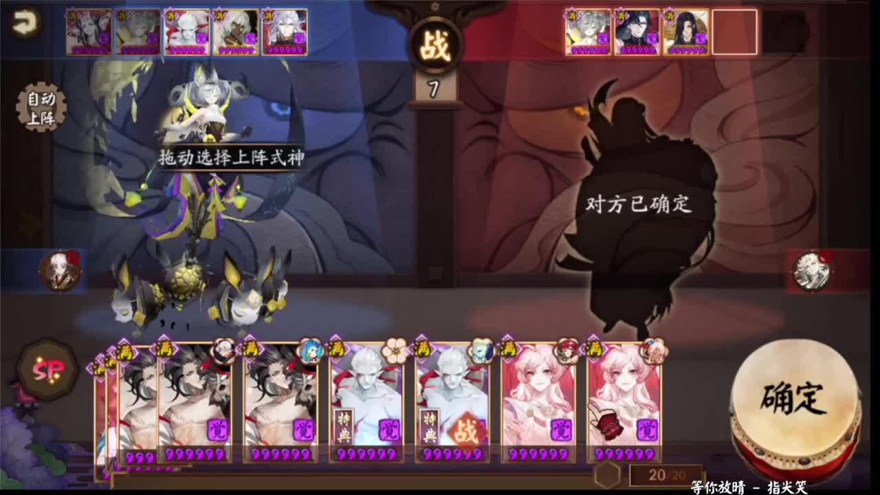 探索轻松上分打法！ 第4段