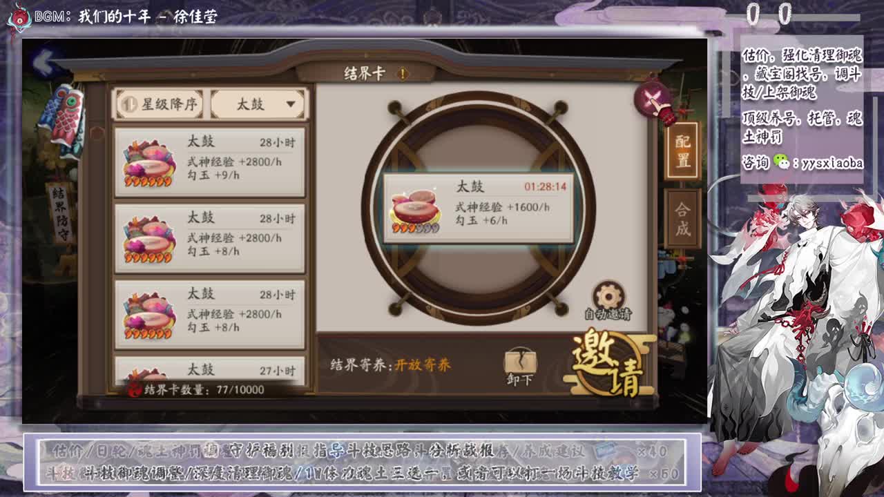 探索轻松上分打法！ 第8段