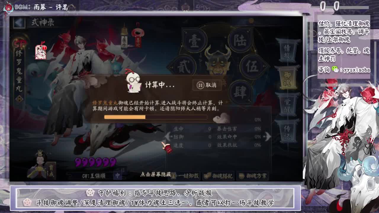 探索轻松上分打法！ 第9段