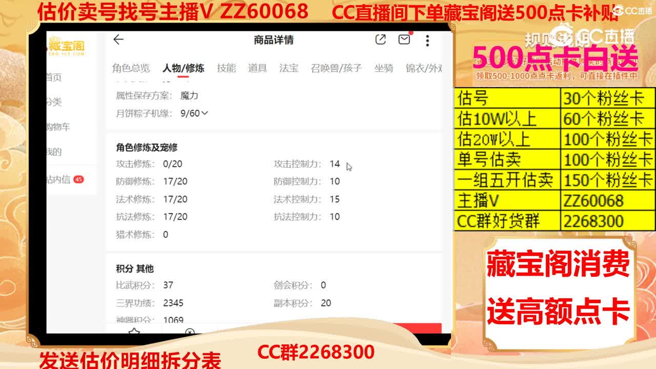 【主播点评】56592246