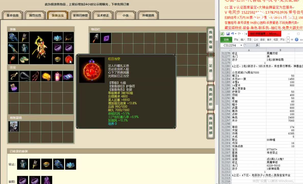 众志成城174男仙7000