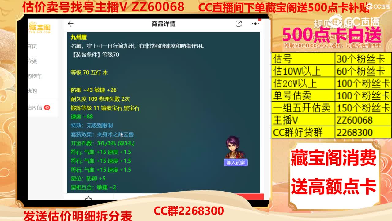 【主播点评】九州履